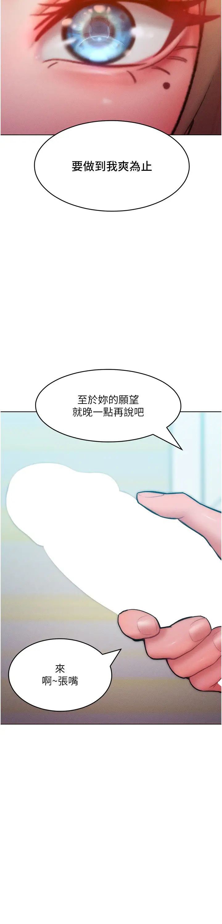 让傲慢女屈服的一百种方法第24話-主動張嘴吸老二的母狗