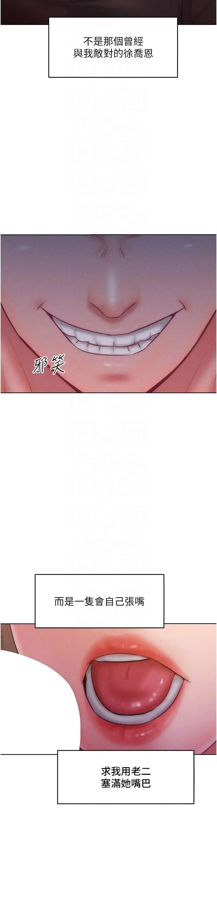 让傲慢女屈服的一百种方法第24話-主動張嘴吸老二的母狗