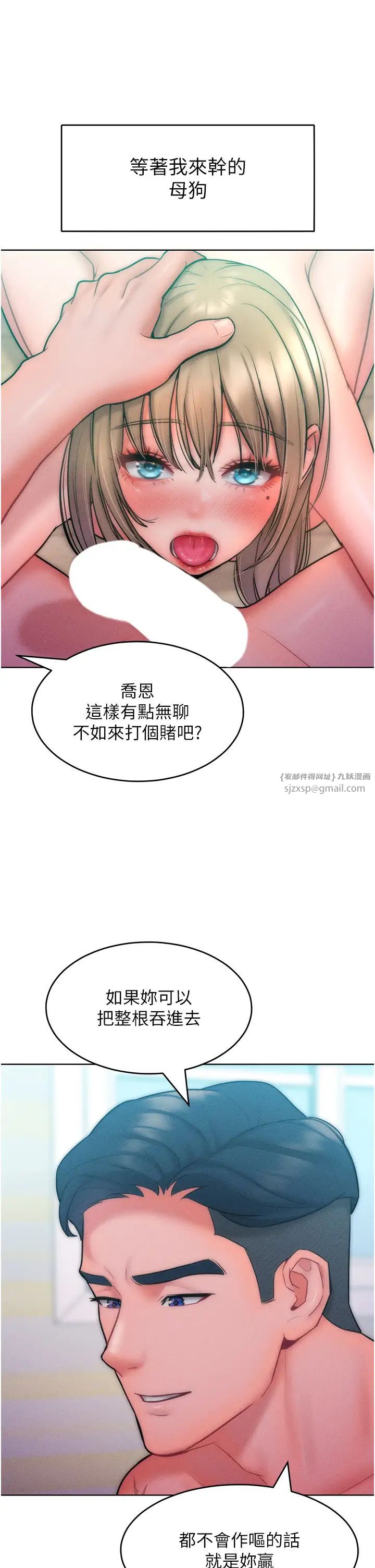 让傲慢女屈服的一百种方法第24話-主動張嘴吸老二的母狗