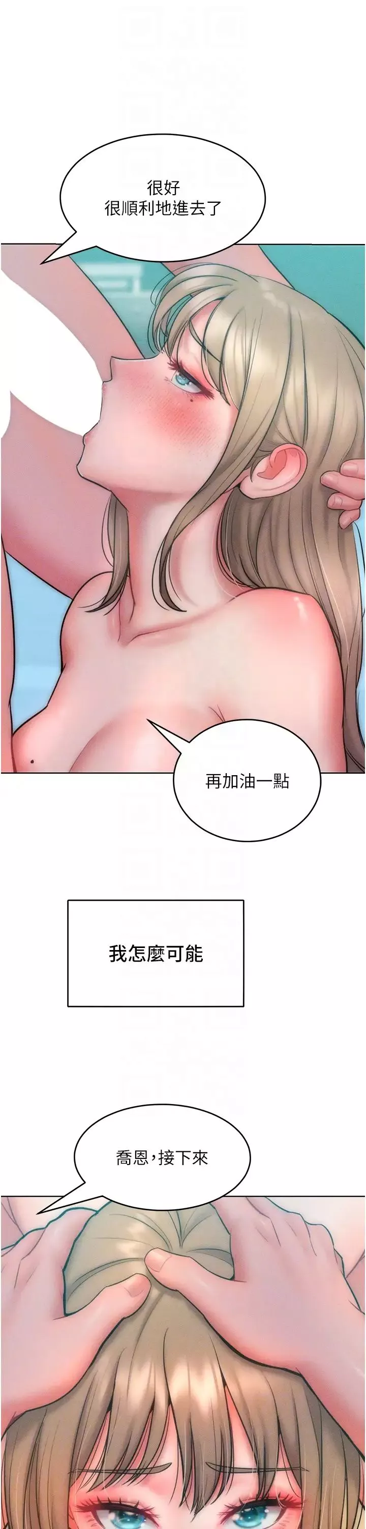 让傲慢女屈服的一百种方法-第24話-主動張嘴吸老二的母狗 - 图片 30