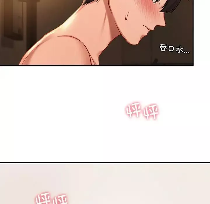 爱的游乐园第22話