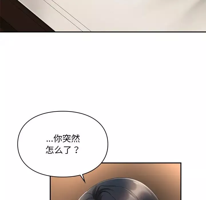 爱的游乐园-第22話 - 图片 25