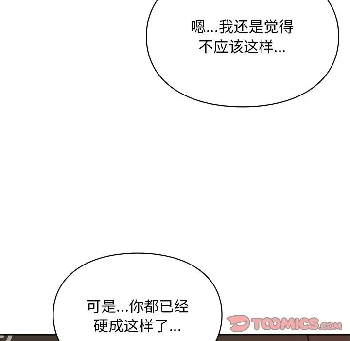 爱的游乐园-第22話 - 图片 27