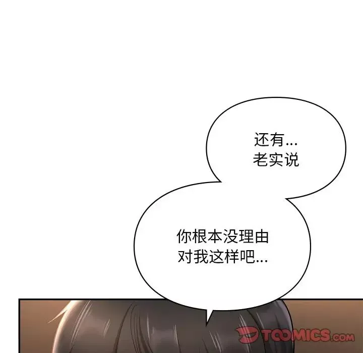 爱的游乐园-第22話 - 图片 33