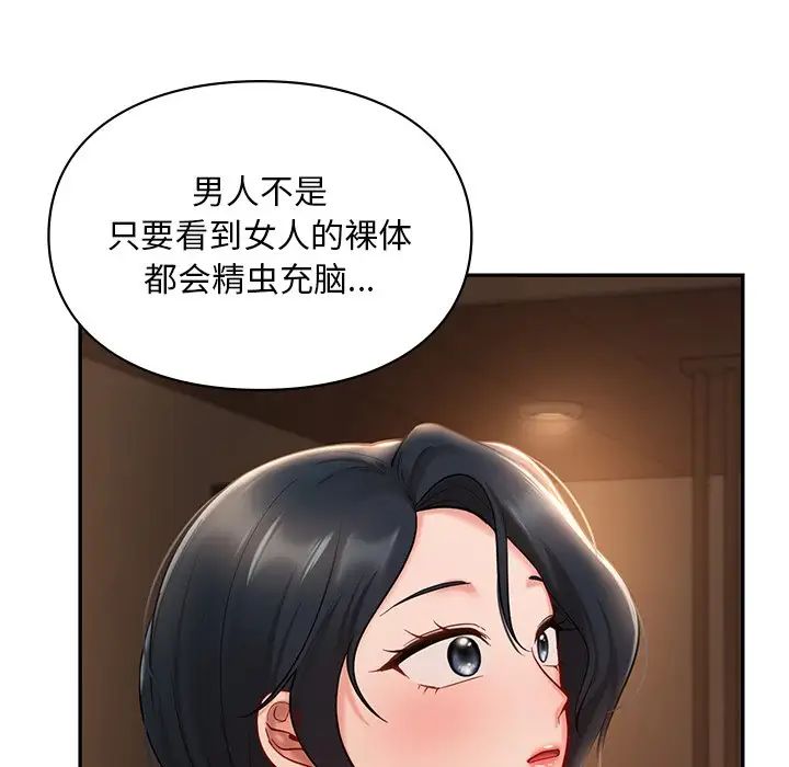 爱的游乐园第22話