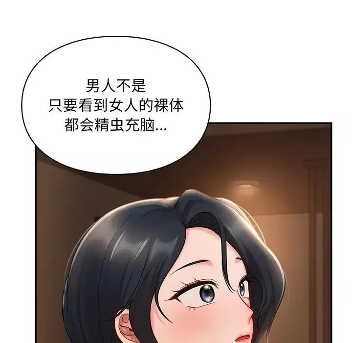 爱的游乐园第22話