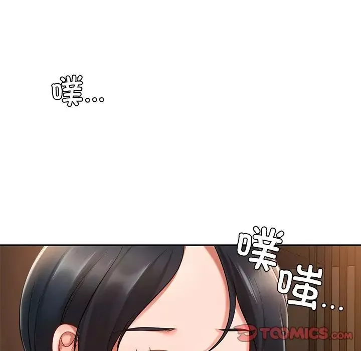 爱的游乐园-第22話 - 图片 45