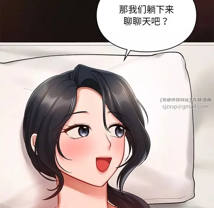 爱的游乐园-第22話 - 图片 50