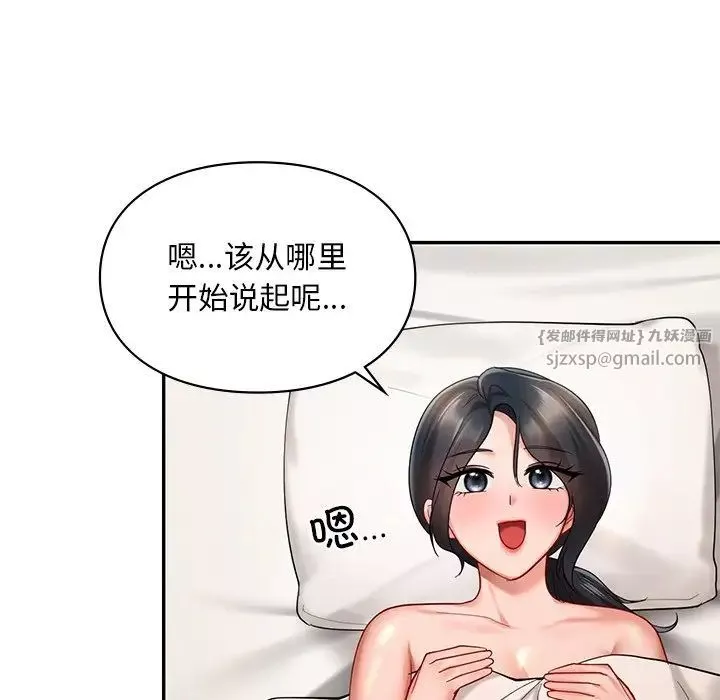 爱的游乐园-第22話 - 图片 60