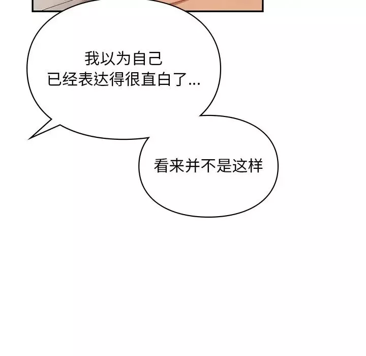 爱的游乐园第22話