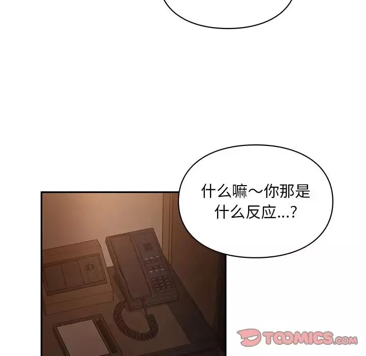 爱的游乐园-第22話 - 图片 63