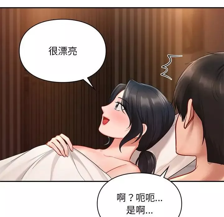 爱的游乐园-第22話 - 图片 62