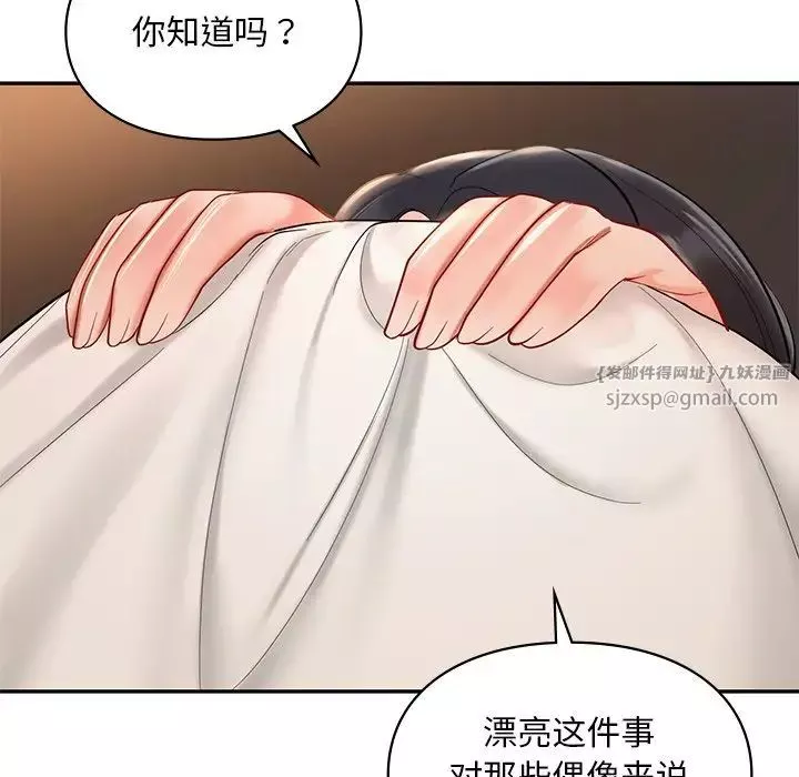 爱的游乐园-第22話 - 图片 68