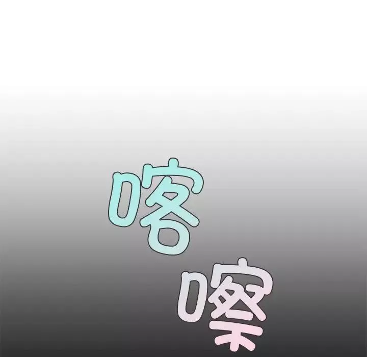 爱的游乐园-第22話 - 图片 70