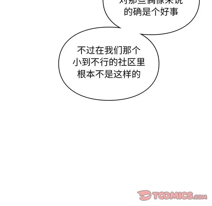 爱的游乐园第22話