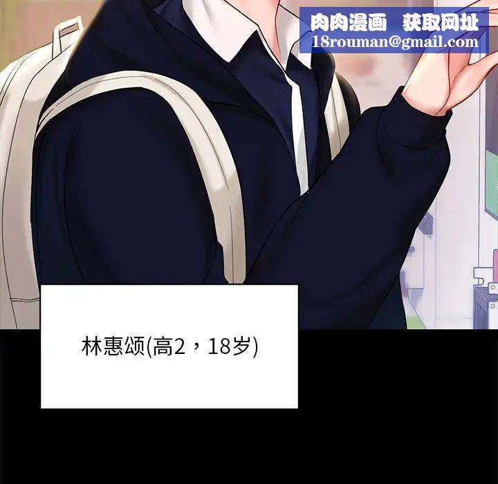 爱的游乐园第22話