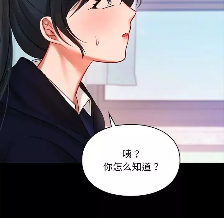 爱的游乐园-第22話 - 图片 79