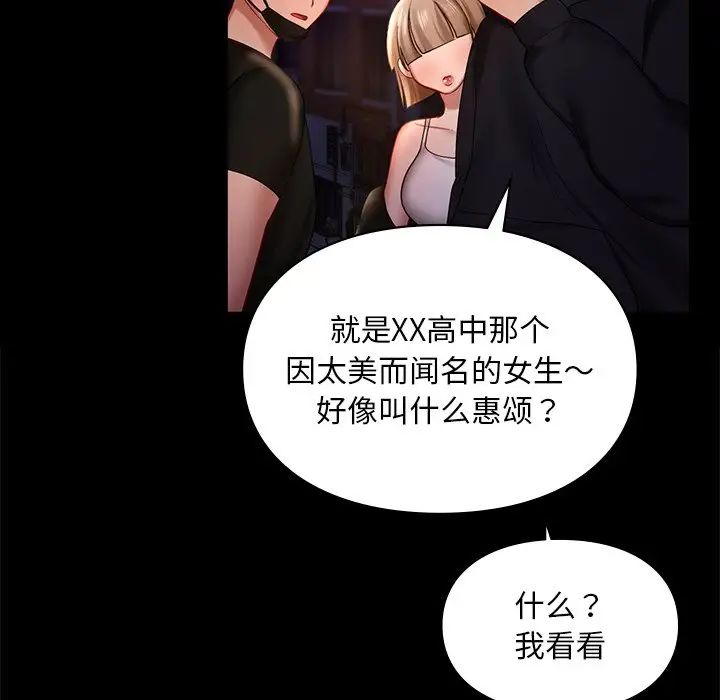 爱的游乐园第22話