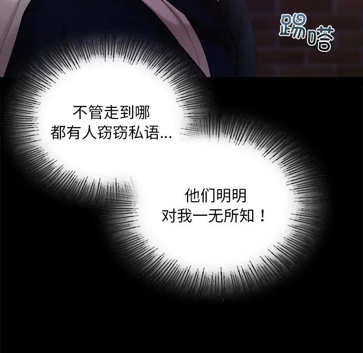 爱的游乐园第22話