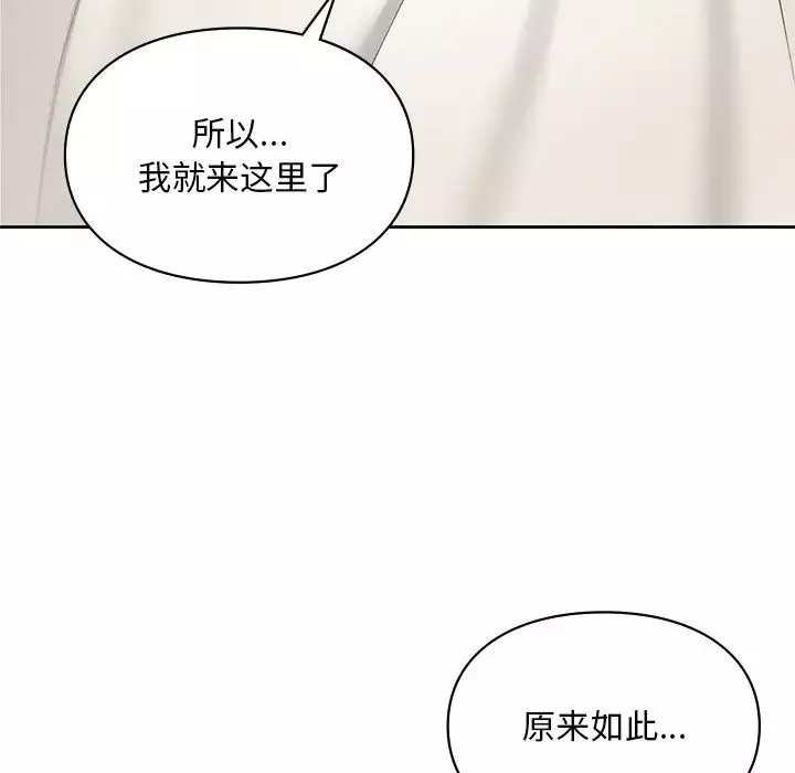 爱的游乐园-第22話 - 图片 100