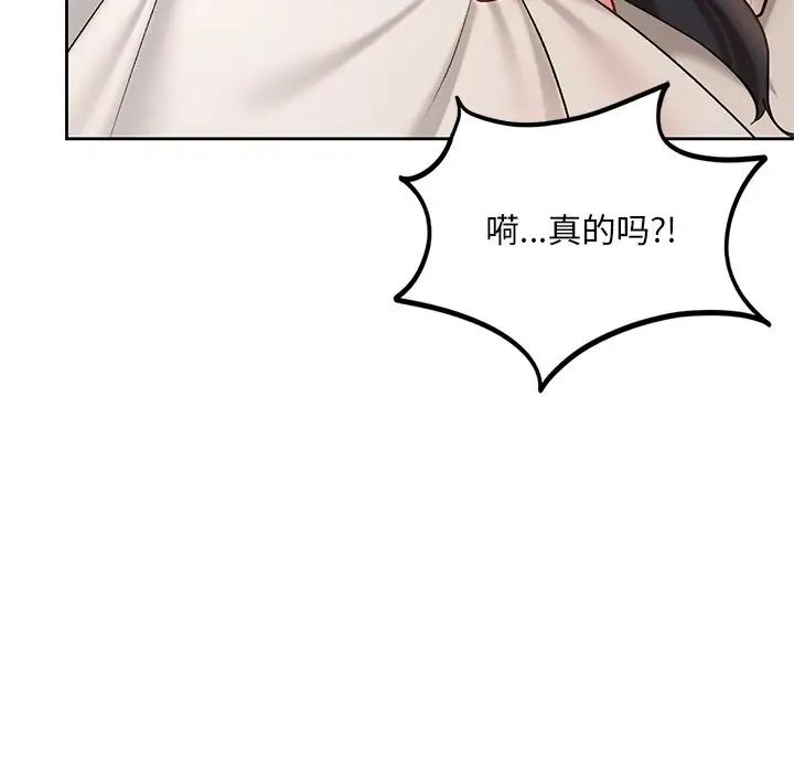 爱的游乐园第22話