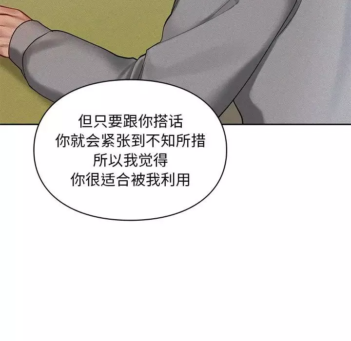 爱的游乐园第22話