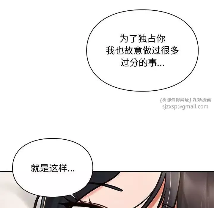 爱的游乐园第22話