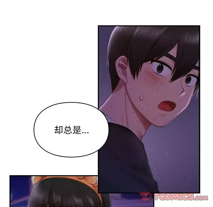 爱的游乐园-第22話 - 图片 111