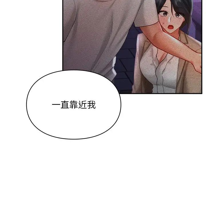 爱的游乐园第22話