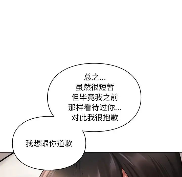 爱的游乐园第22話