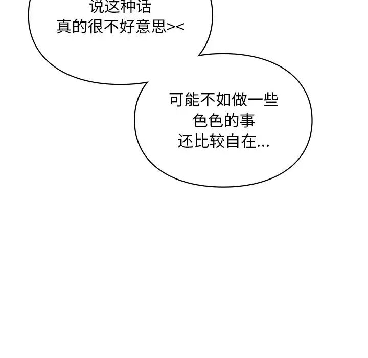 爱的游乐园第22話