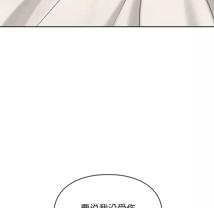 爱的游乐园-第22話 - 图片 122