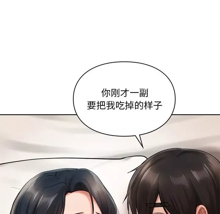爱的游乐园第22話
