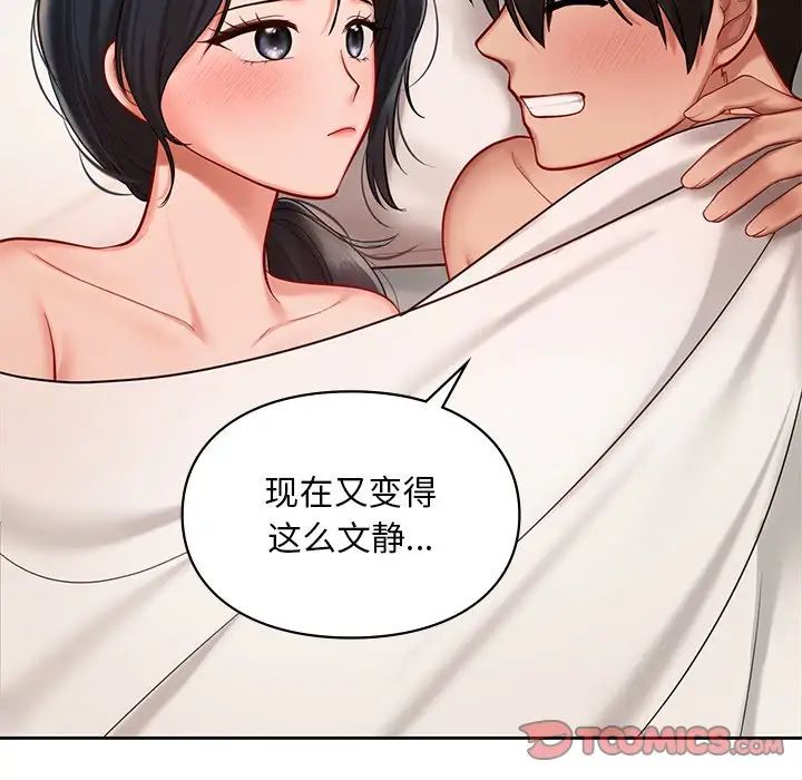 爱的游乐园第22話