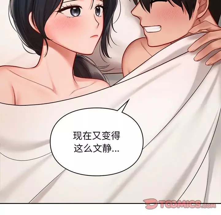 爱的游乐园-第22話 - 图片 129