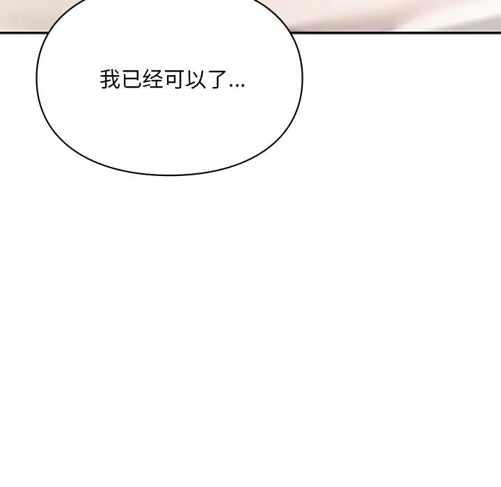 爱的游乐园第22話