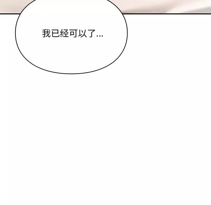 爱的游乐园第22話