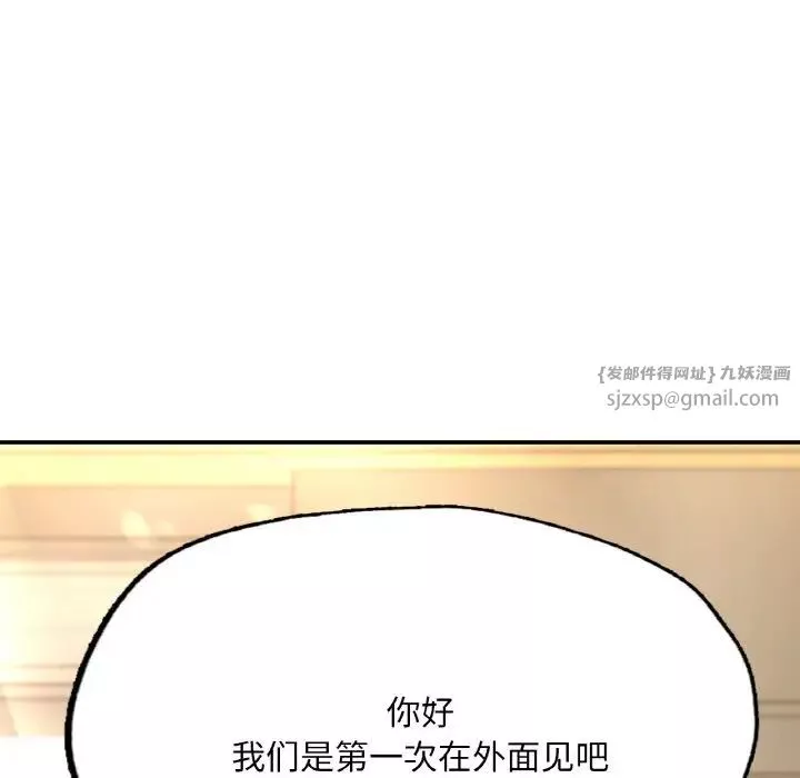 成为人上人-第16話 - 图片 6