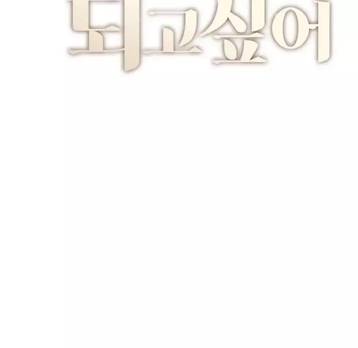 成为人上人-第16話 - 图片 14