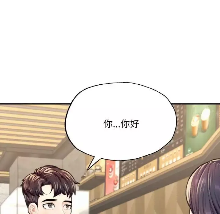 成为人上人-第16話 - 图片 19