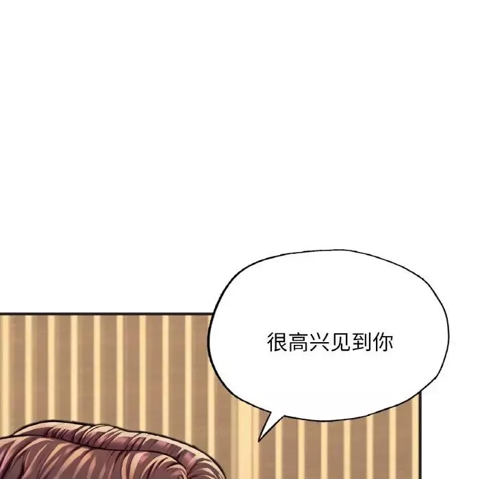 成为人上人-第16話 - 图片 22