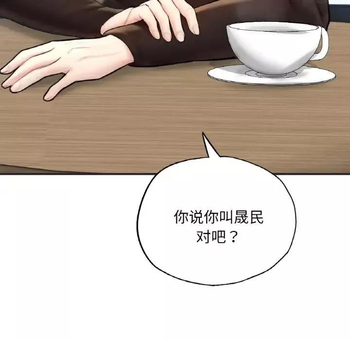 成为人上人-第16話 - 图片 28