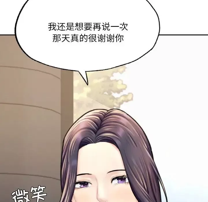 成为人上人-第16話 - 图片 26