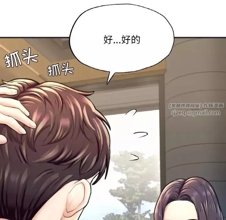 成为人上人-第16話 - 图片 41