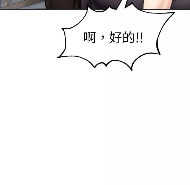 成为人上人第16話
