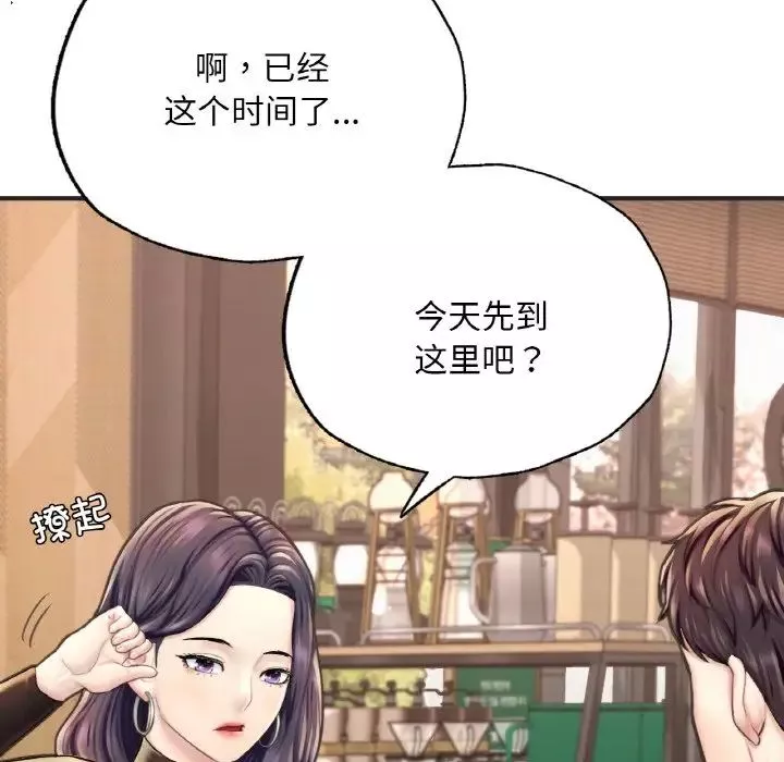 成为人上人-第16話 - 图片 54