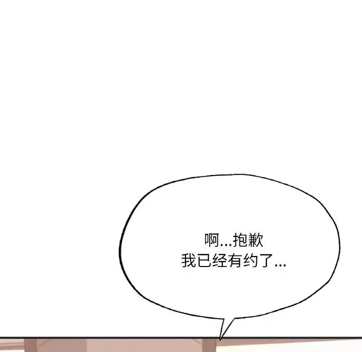 成为人上人-第16話 - 图片 60