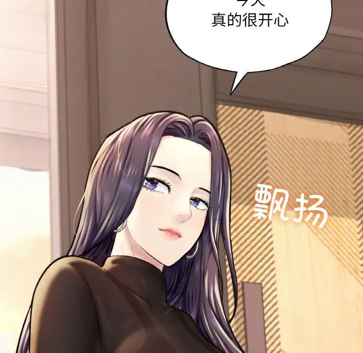 成为人上人第16話