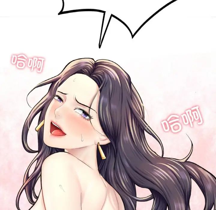 成为人上人第16話