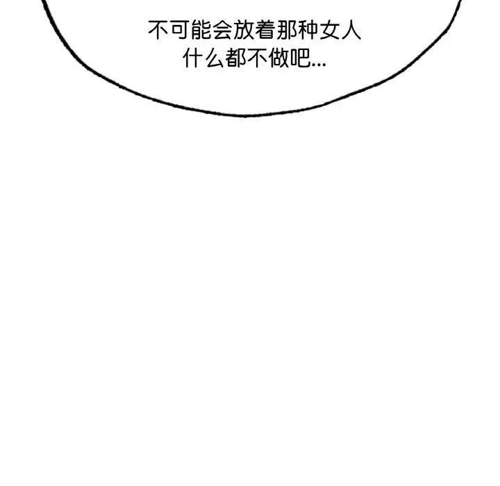 成为人上人第16話